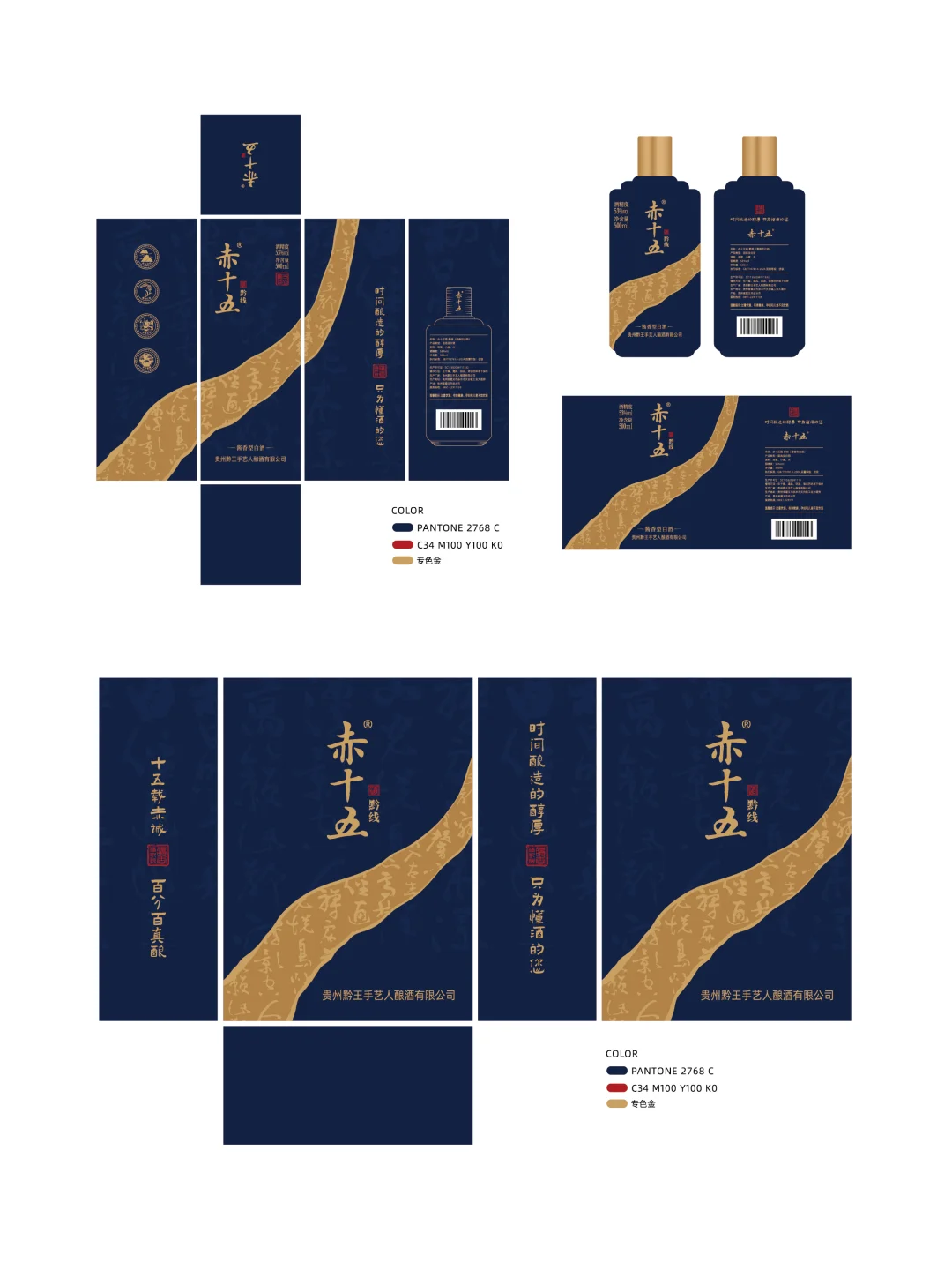 白酒已经失去了年轻人的宠爱了？