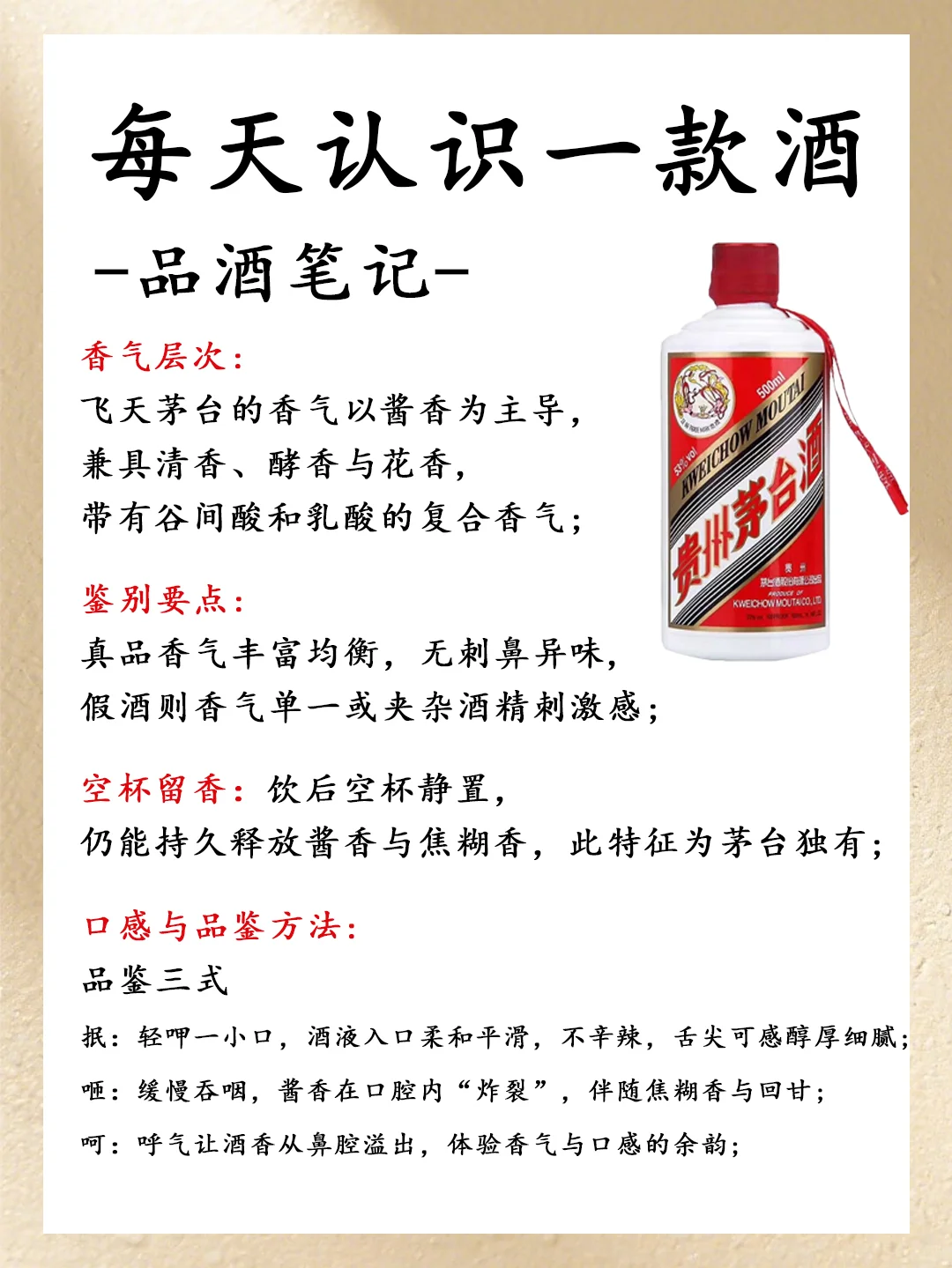 NO.001每天认识一款酒|中国白酒大哥茅台