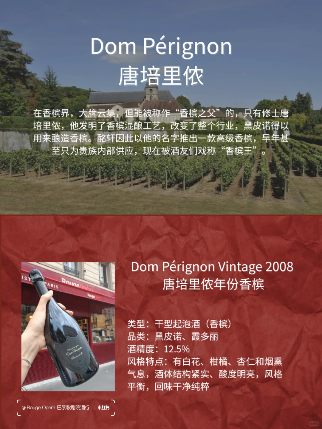 LVMH 旗下名庄酒 TOP7 都有谁上榜？