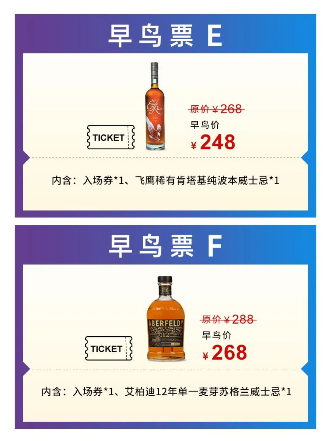开票！✨WHISKY L! 早鸟票正式开售?️