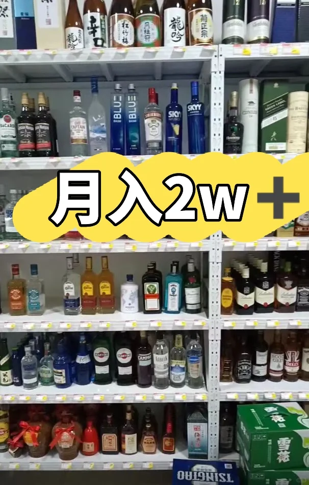 一个月20，夏季果然是酒水的季节