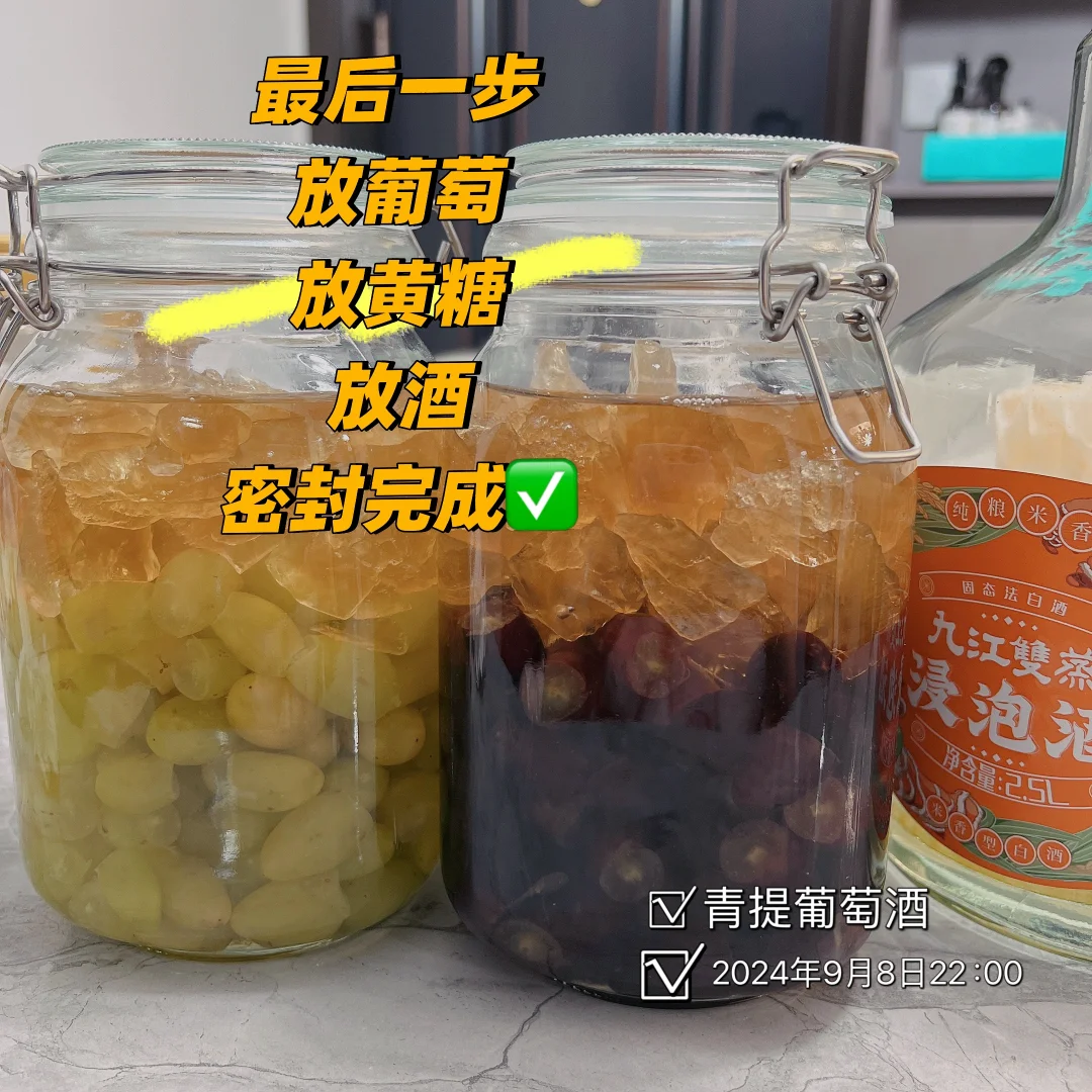 第一次制作葡萄酒