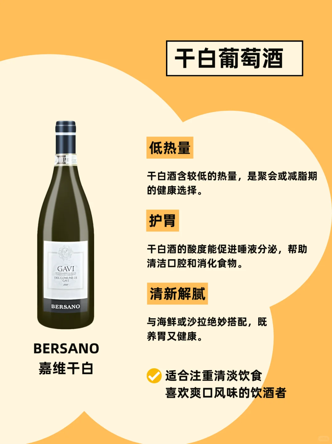 大胆开麦！葡萄酒真的很养生