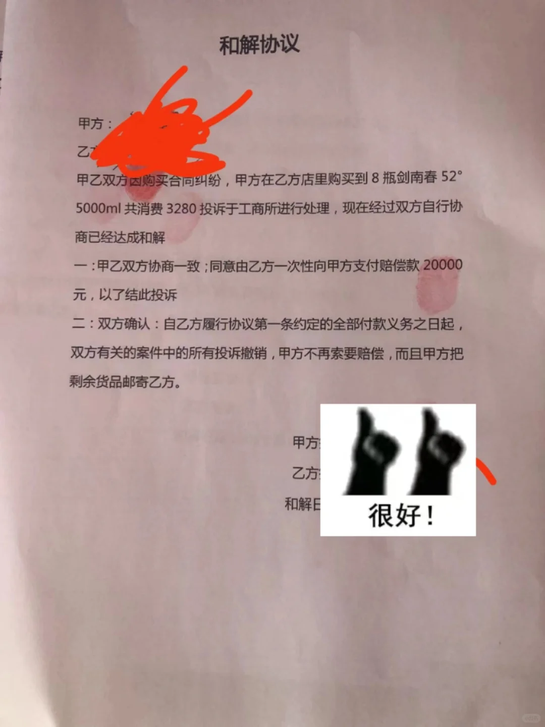8瓶酒，没一瓶真的。