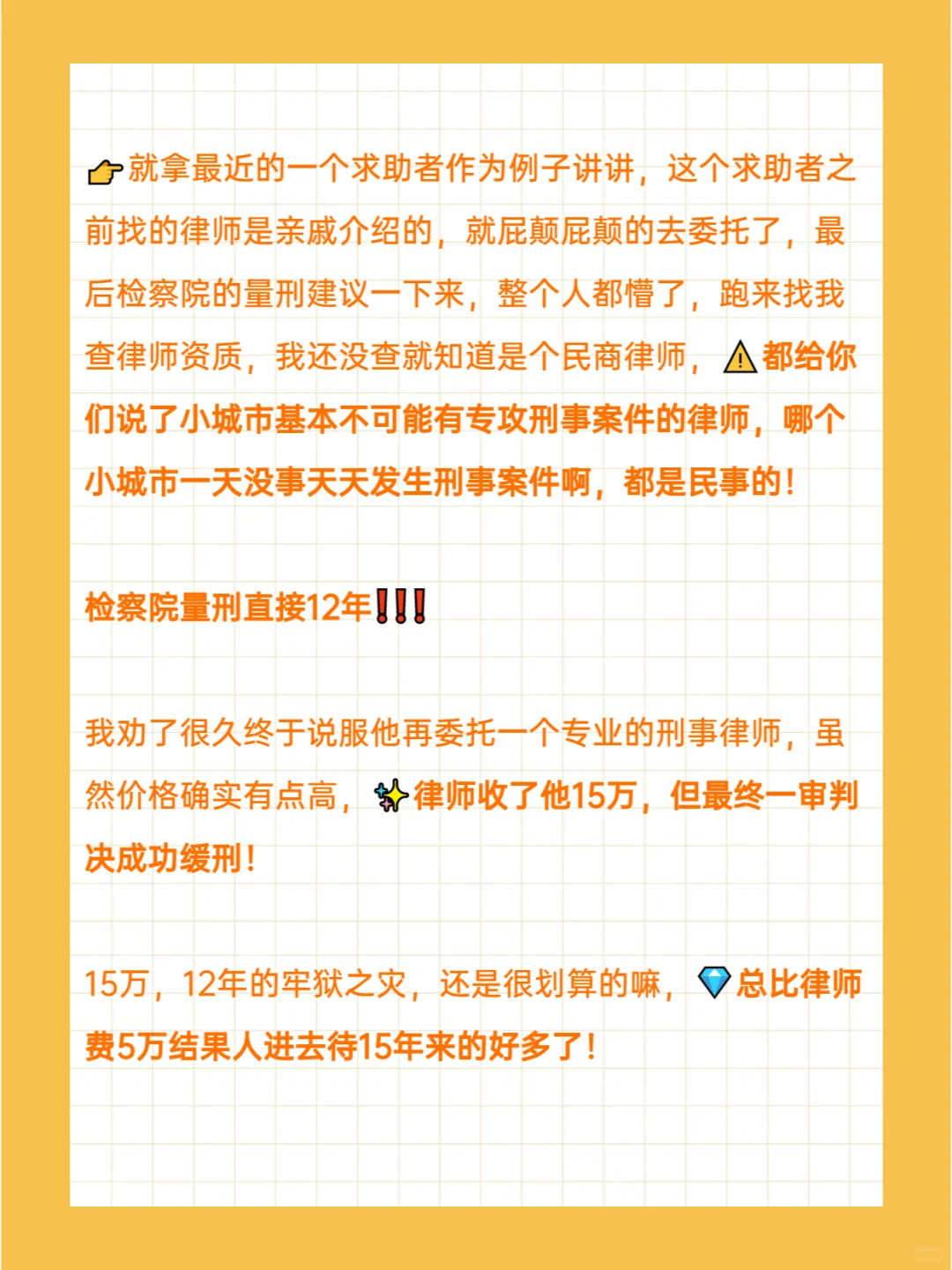 成都卖假酒公司被端，员工会被判刑坐牢吗？