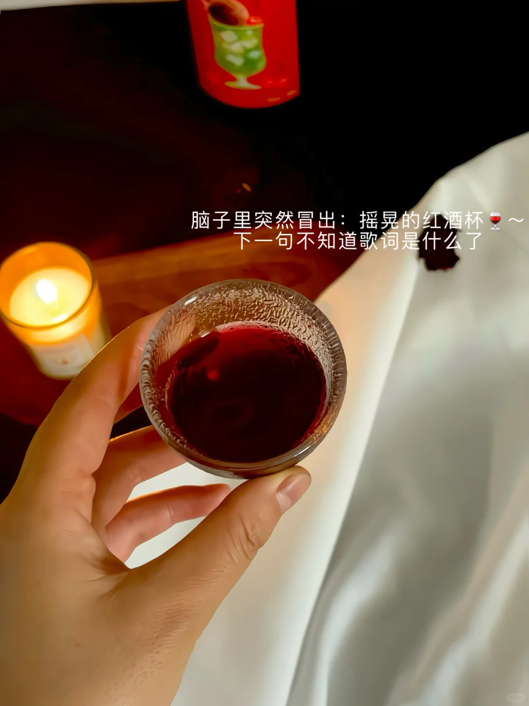 ?微醺时的清醒 才是成年人舒服的状态吧！
