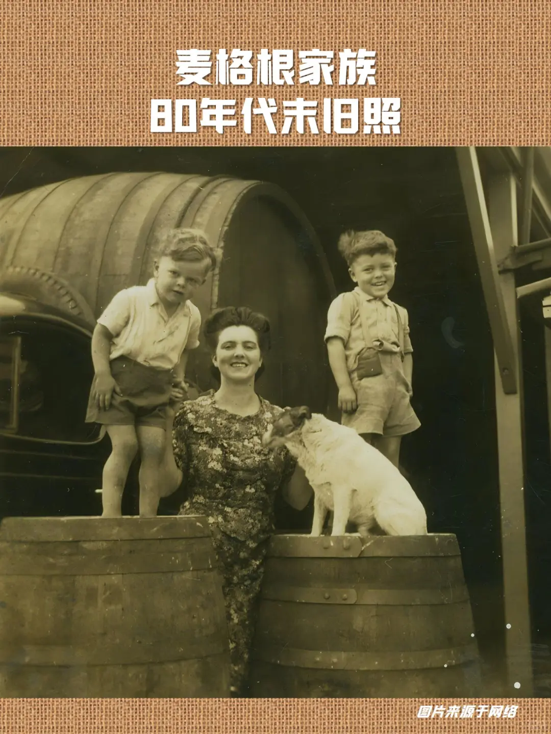 麦格根荣耀：生活或许复杂，喝酒可以简单！