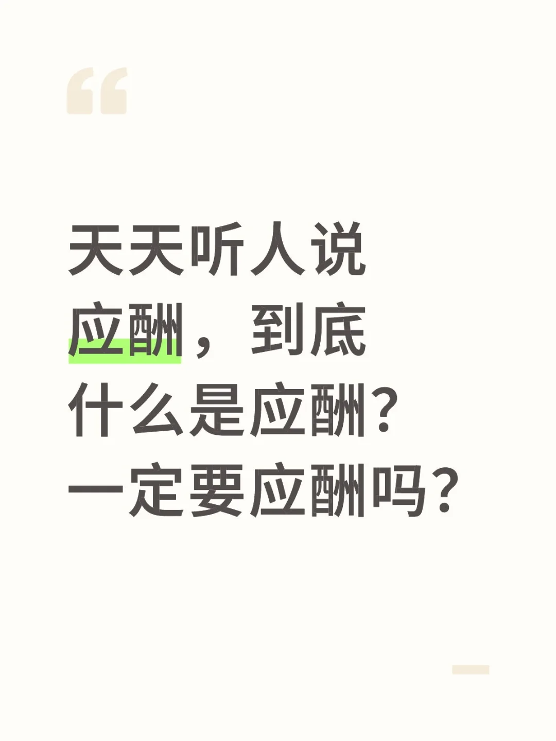 应酬大揭秘！这些国家和职业应酬多到离谱！