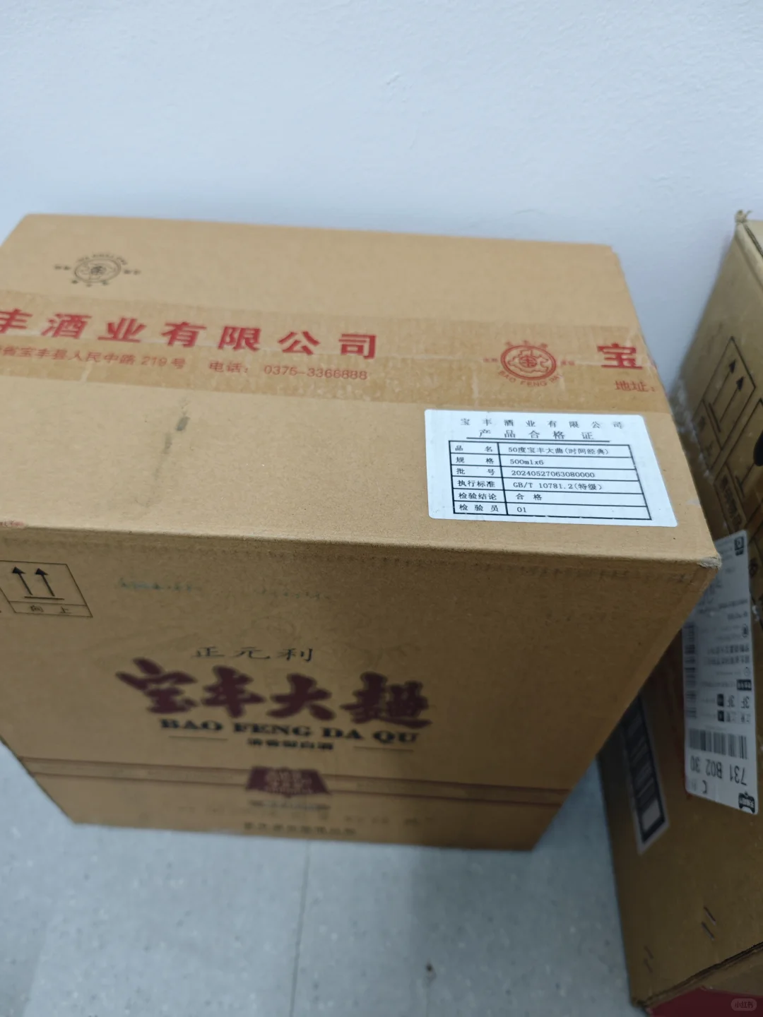 2033之约-清香型白酒盘点