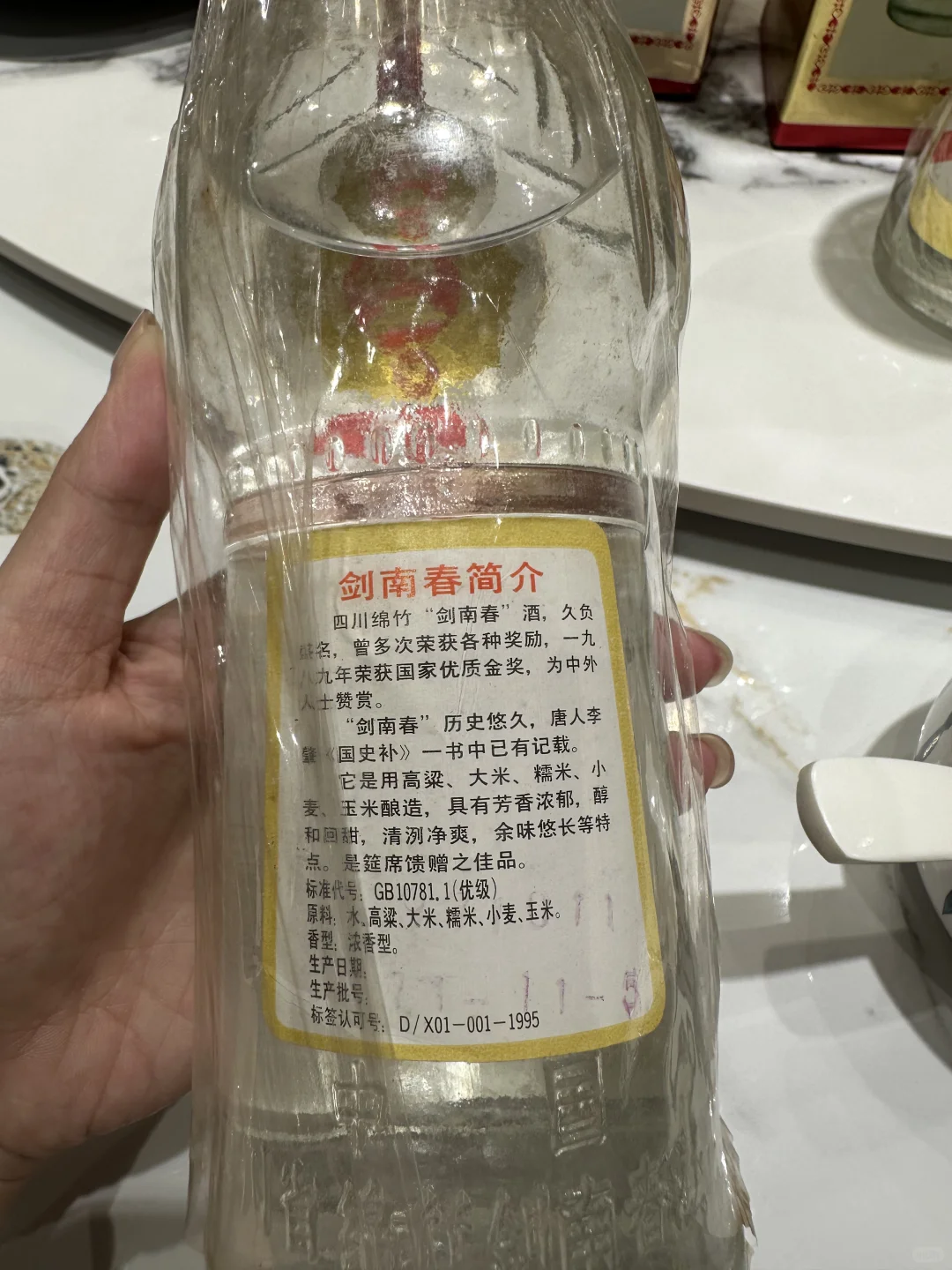 老酒配老友