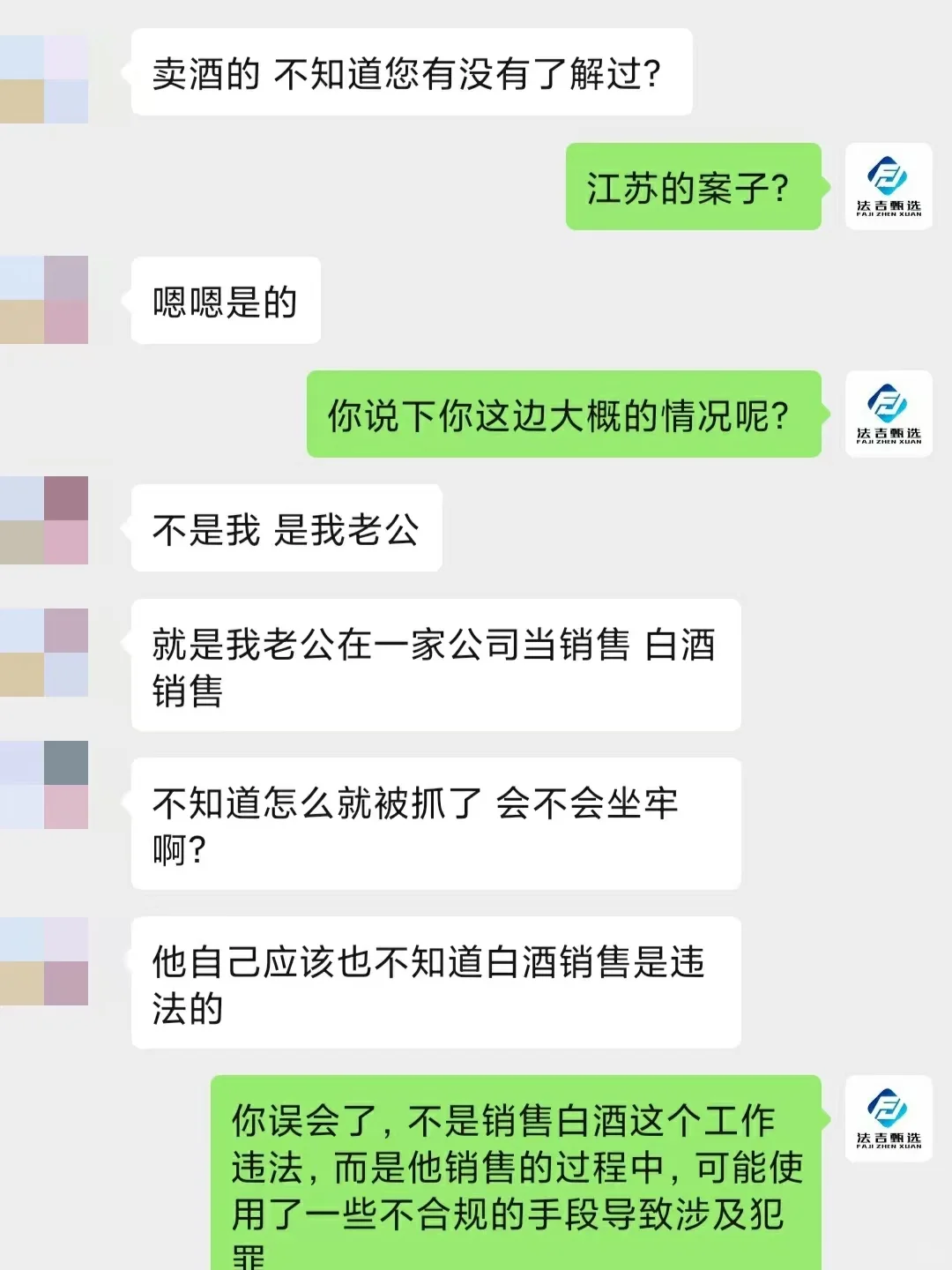 成都卖假酒公司被端，员工会被判刑坐牢吗？