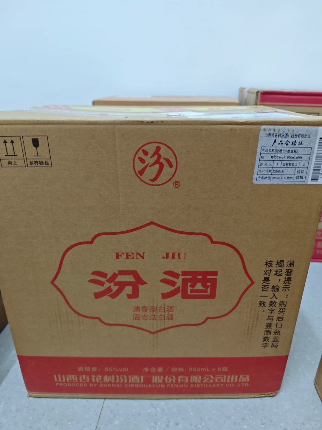 2033之约-清香型白酒盘点