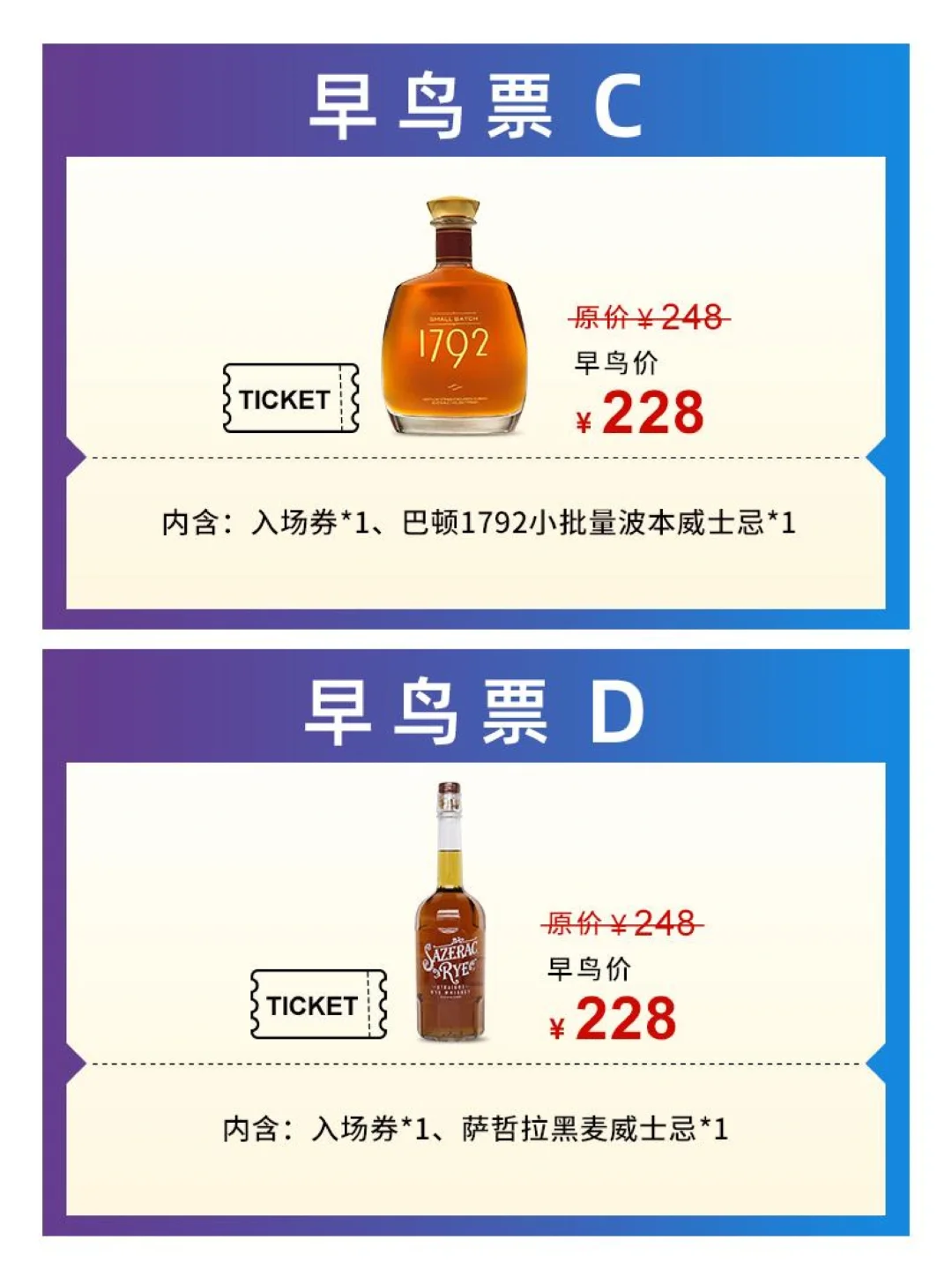 开票！✨WHISKY L! 早鸟票正式开售?️