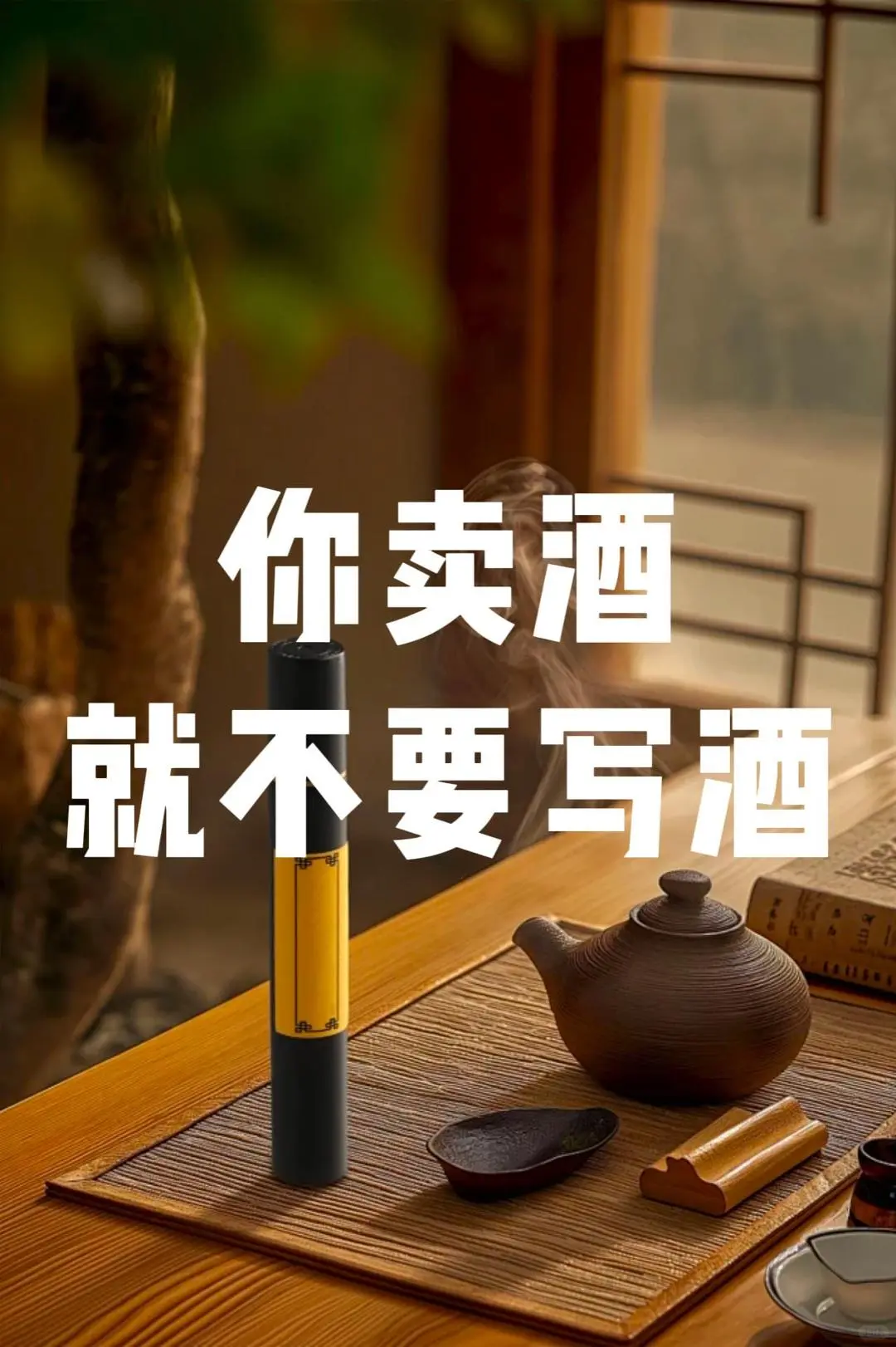 没意思‼️卖酒，就不要只写酒
