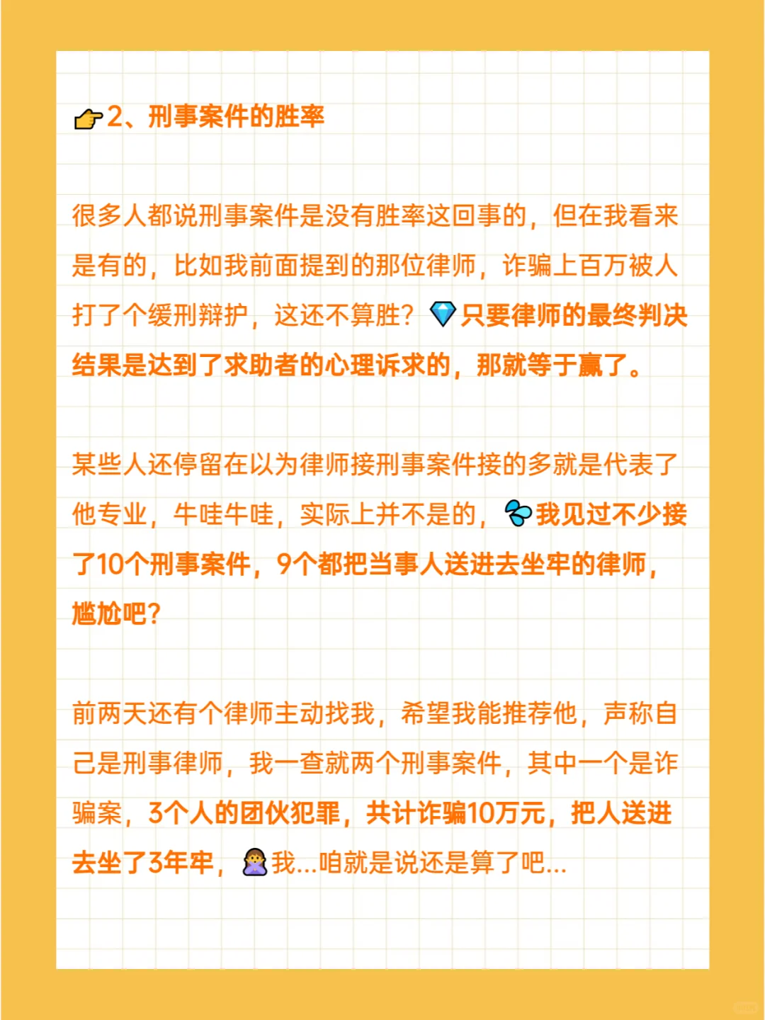 成都卖假酒公司被端，员工会被判刑坐牢吗？