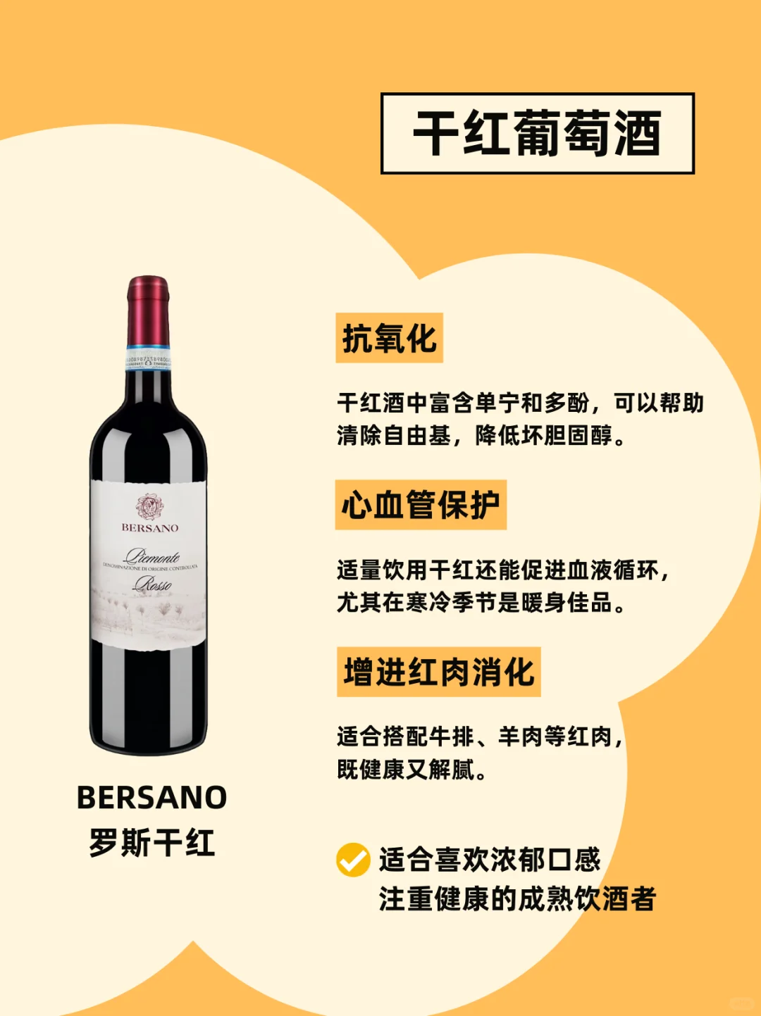 大胆开麦！葡萄酒真的很养生