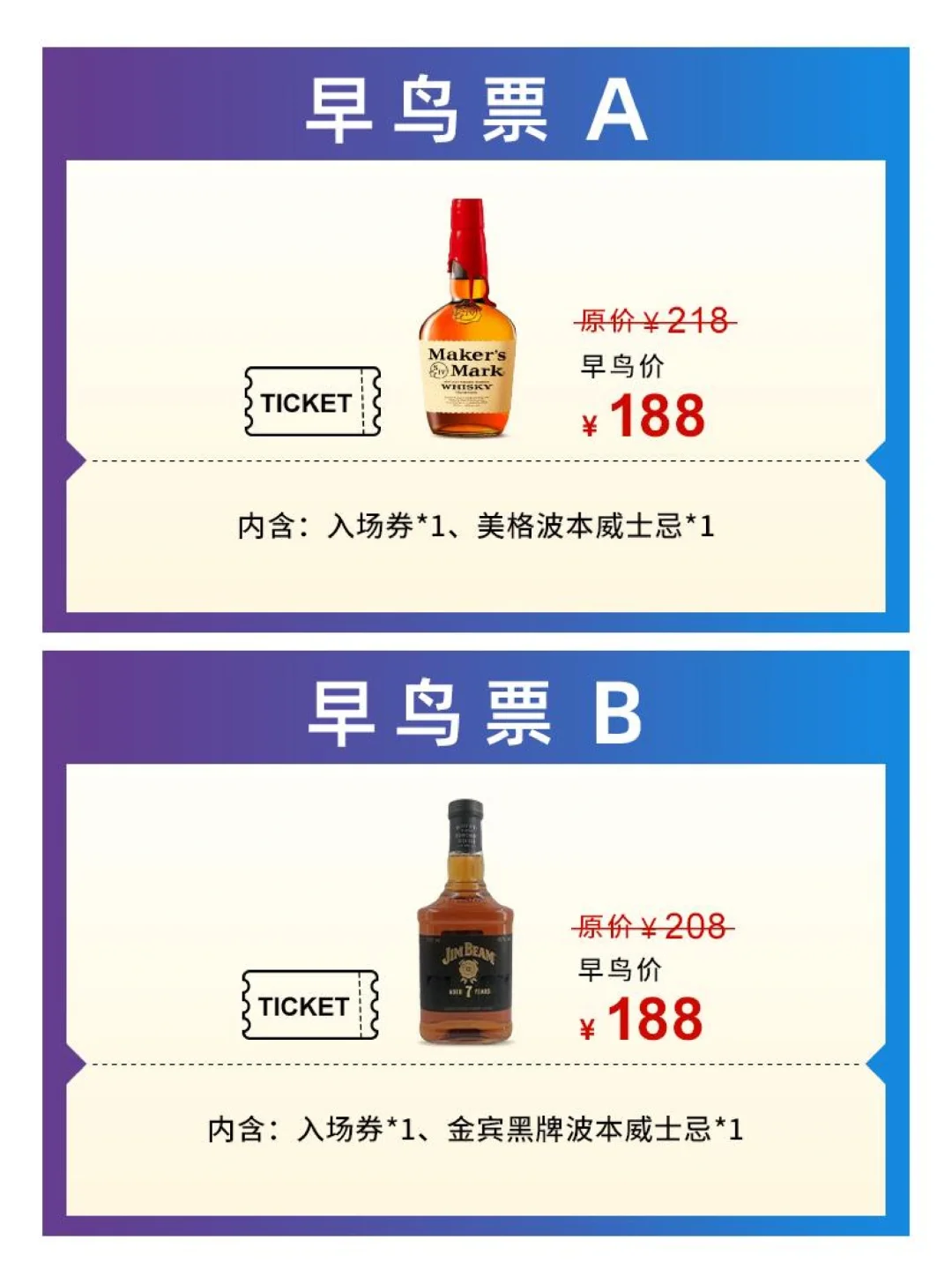 开票！✨WHISKY L! 早鸟票正式开售?️