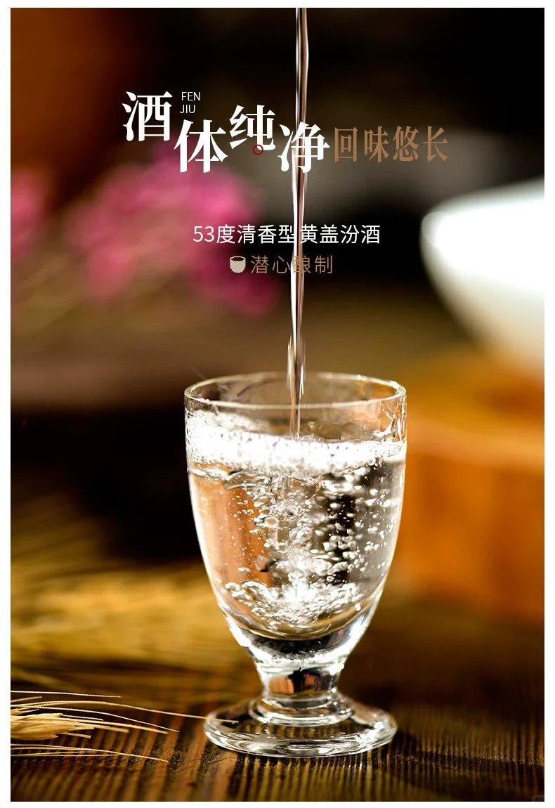 白酒推荐（三）汾酒 黄盖玻汾