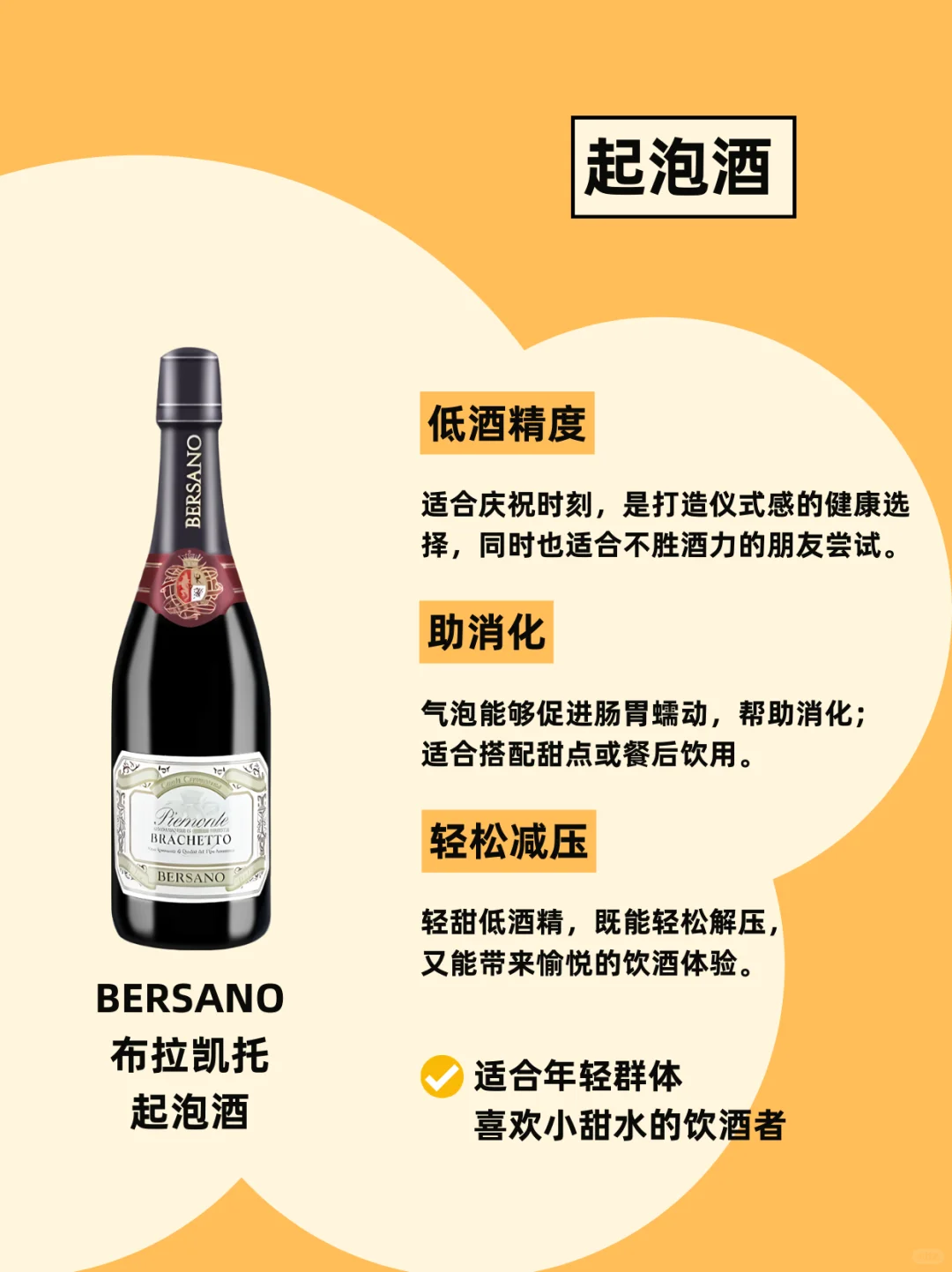 大胆开麦！葡萄酒真的很养生