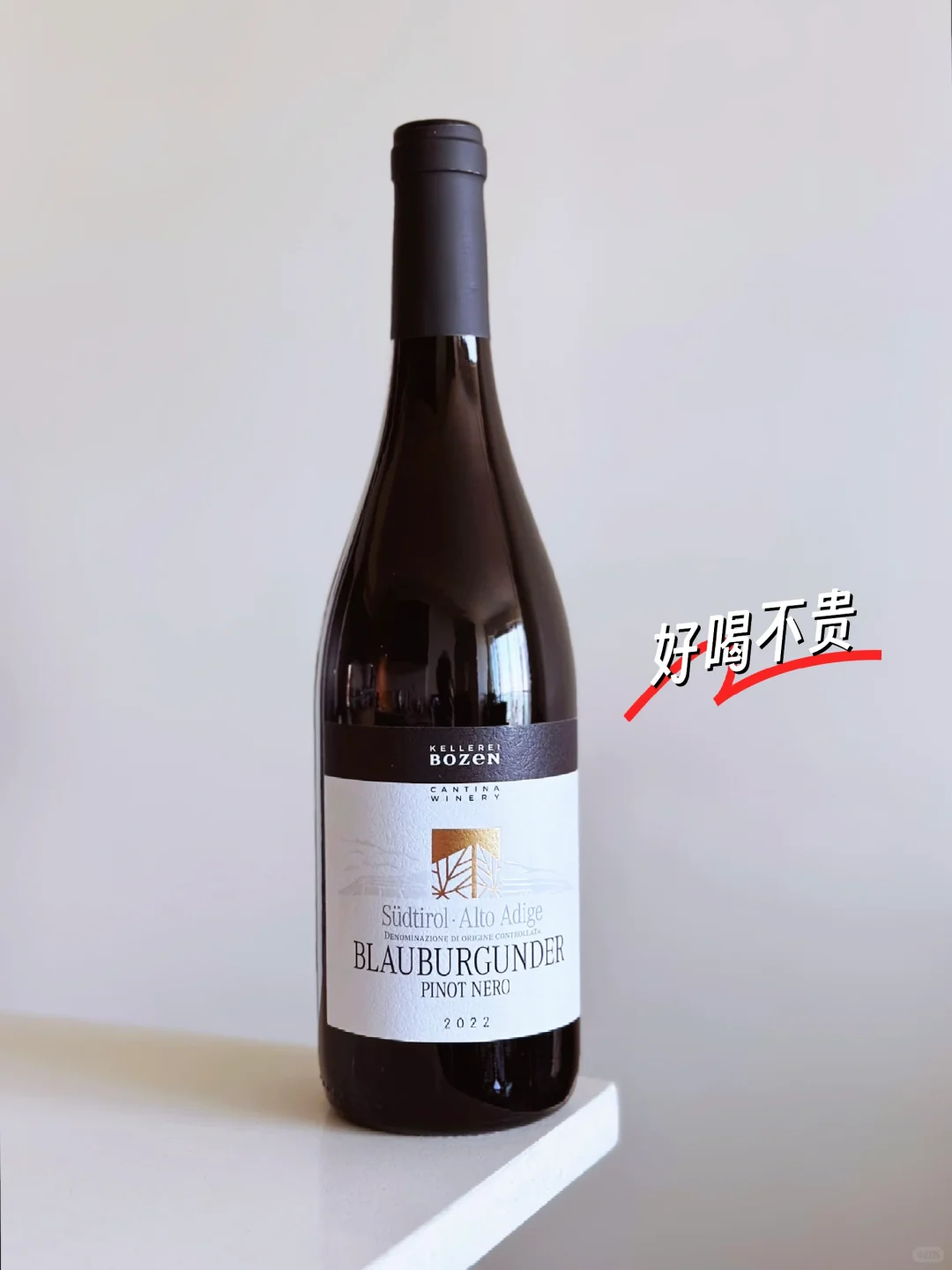 LCBO｜草莓樱桃石榴汁！$29.95的夏日黑皮诺