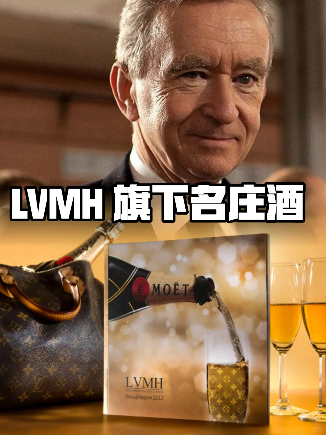 LVMH 旗下名庄酒 TOP7 都有谁上榜？