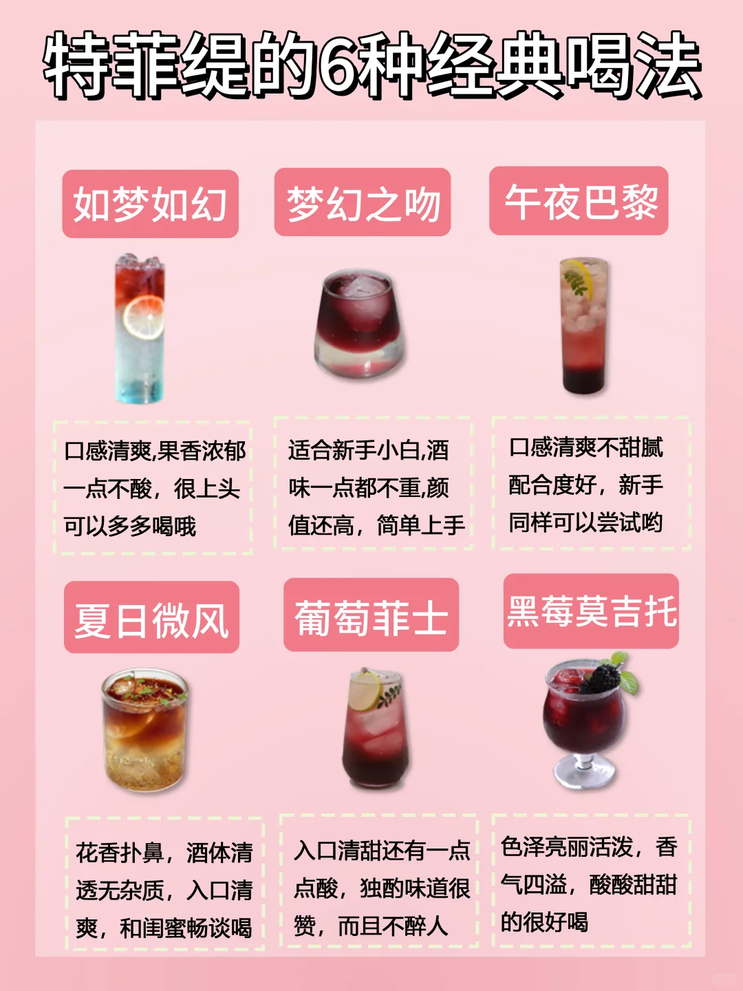 红酒的6种微醺喝法
