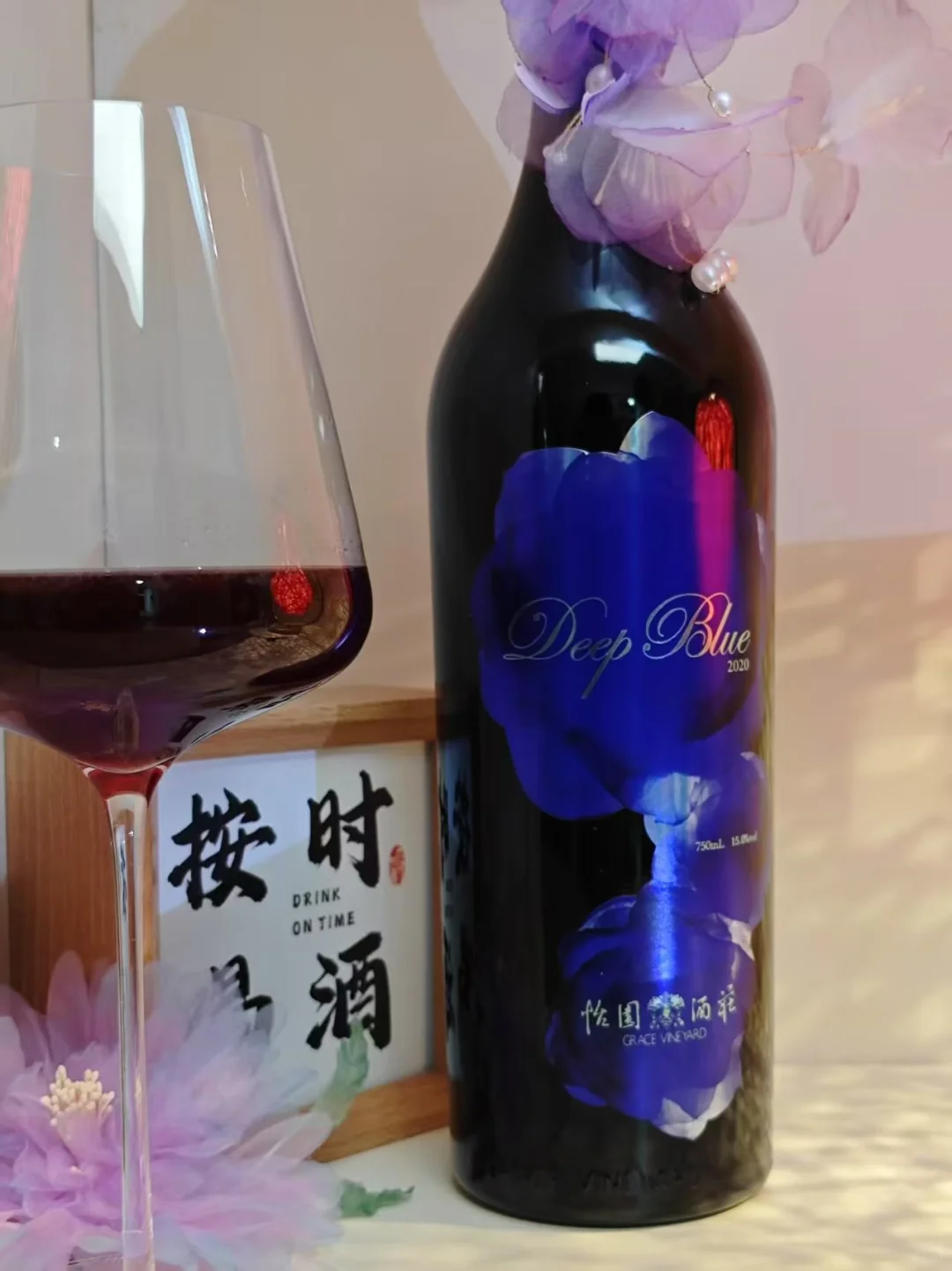 No.25每天认识一款酒｜怡园·深蓝干红葡萄酒
