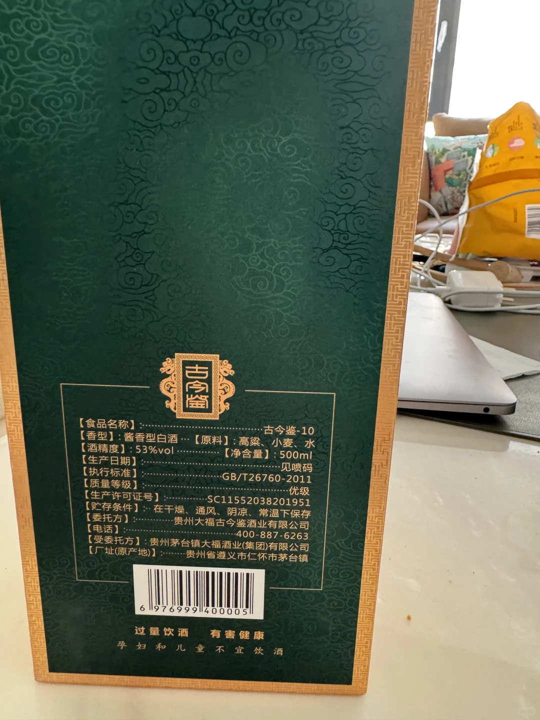 古今鉴10 便宜处理