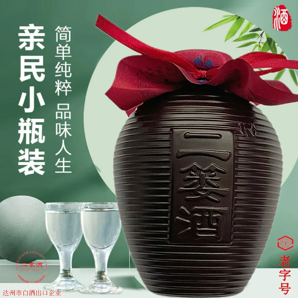 ✨大巴山名产小酒种草