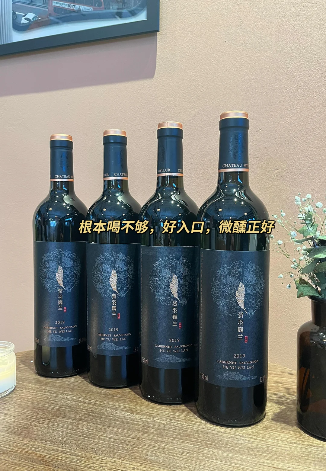 这红酒绝对是来报恩的吧！！