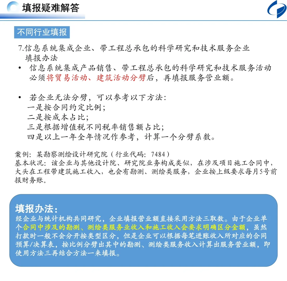 备受关注的规上服务业将迎来月初报表阶段！