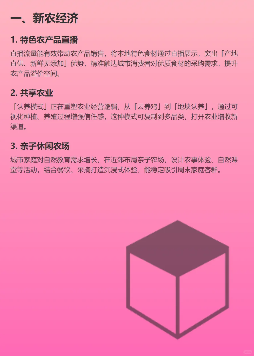 未来五年风口赛道