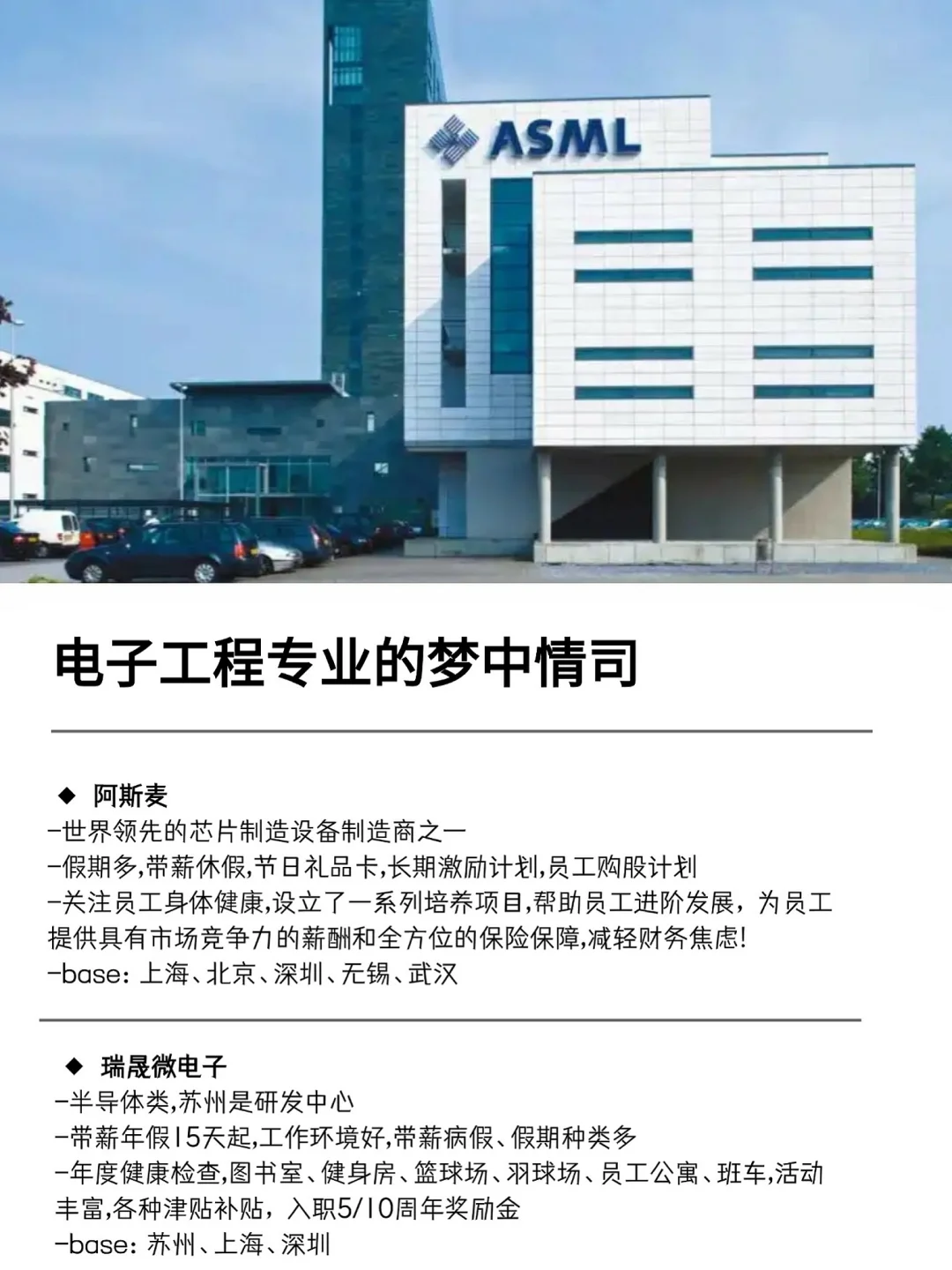 电子工程专业的梦中情司