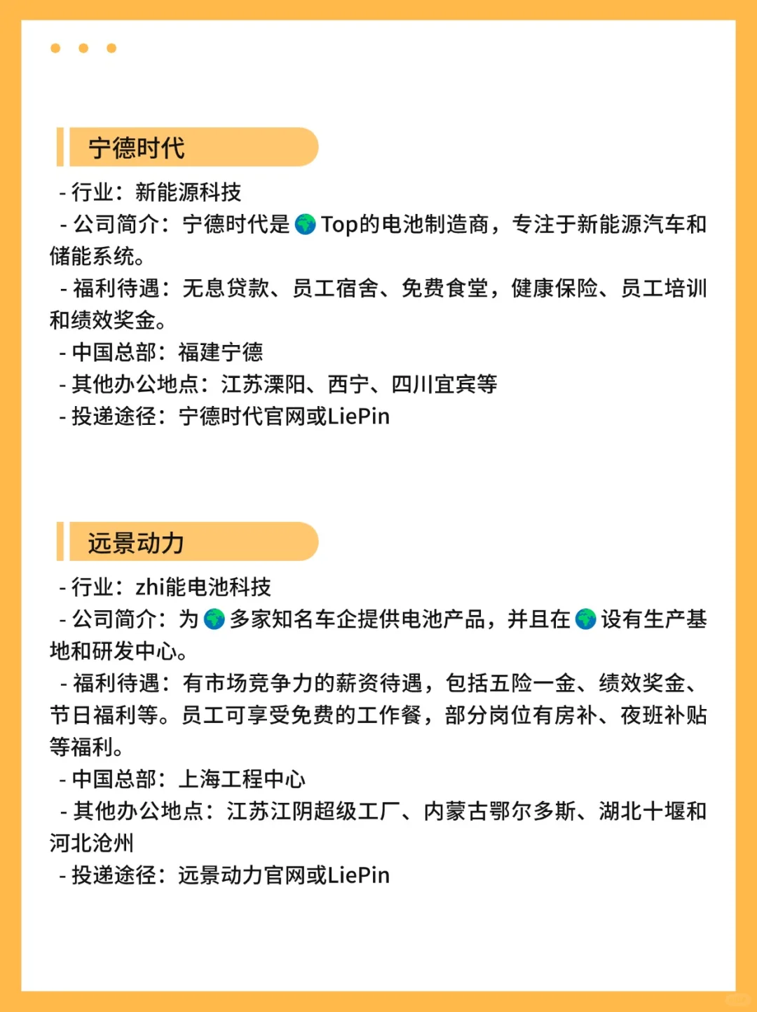 意外好进的新能源企业