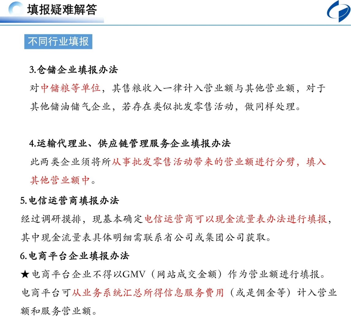 备受关注的规上服务业将迎来月初报表阶段！
