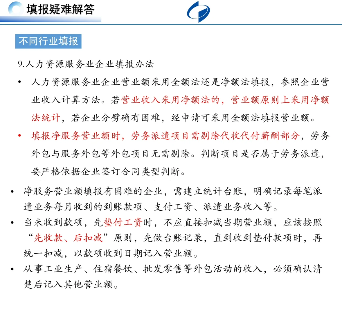 备受关注的规上服务业将迎来月初报表阶段！