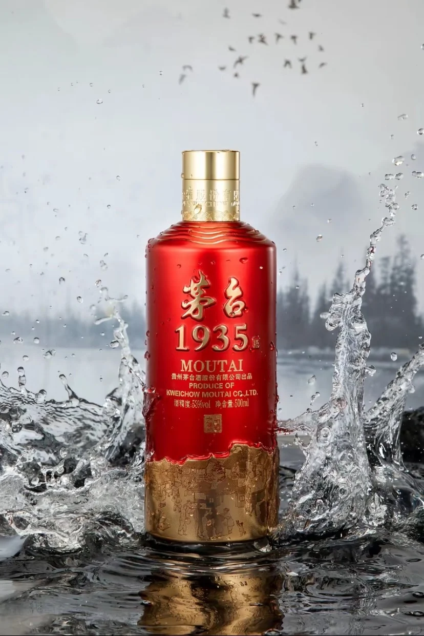 1935茅台酒