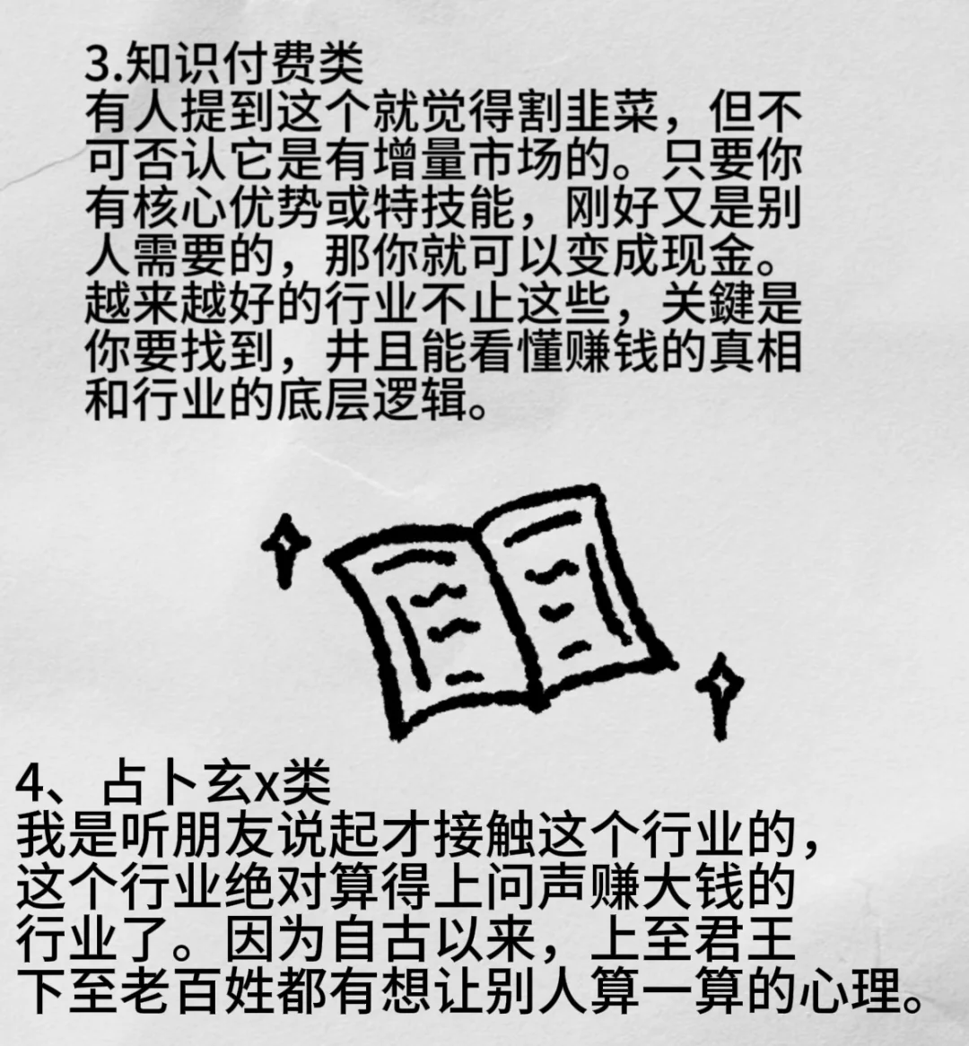 经济下行发展越好的行业