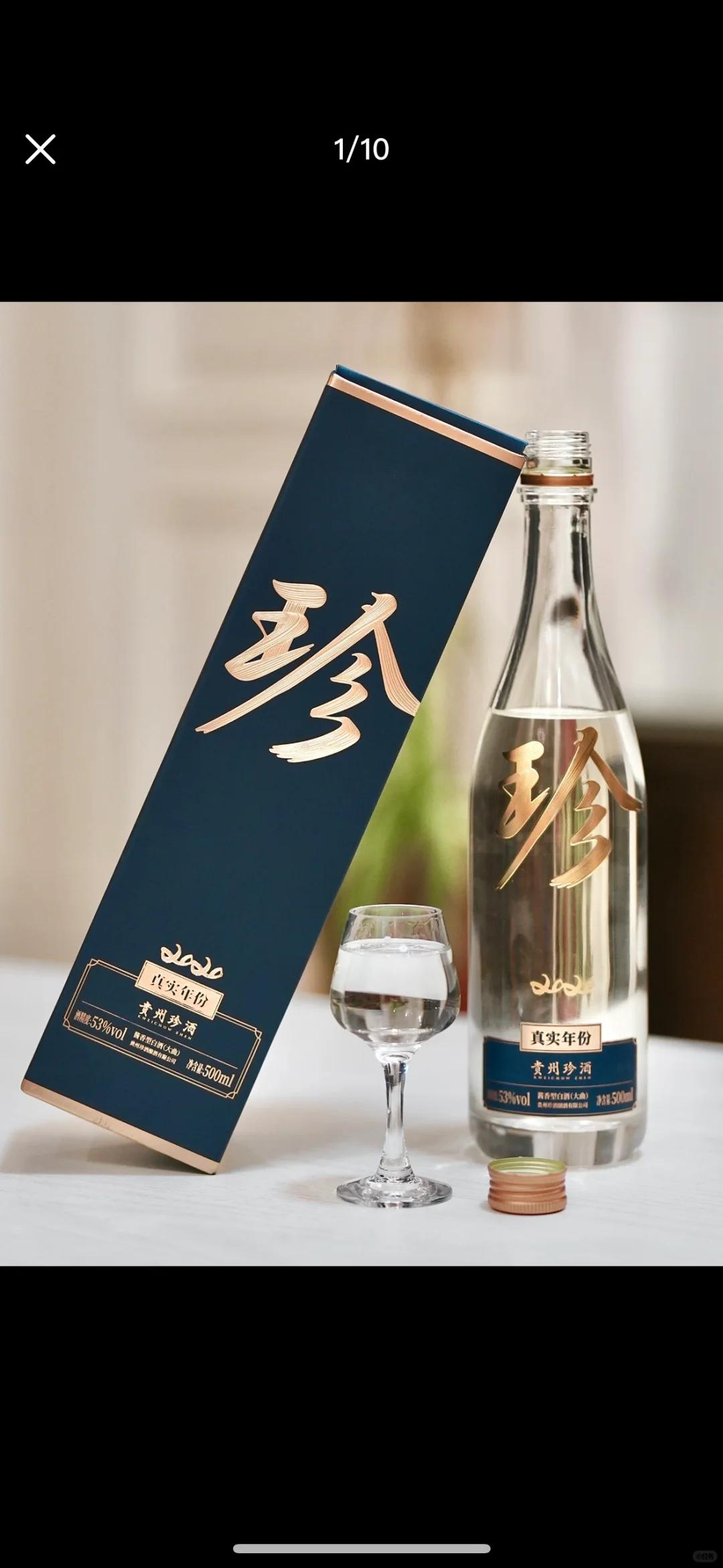 近期爆火的大珍