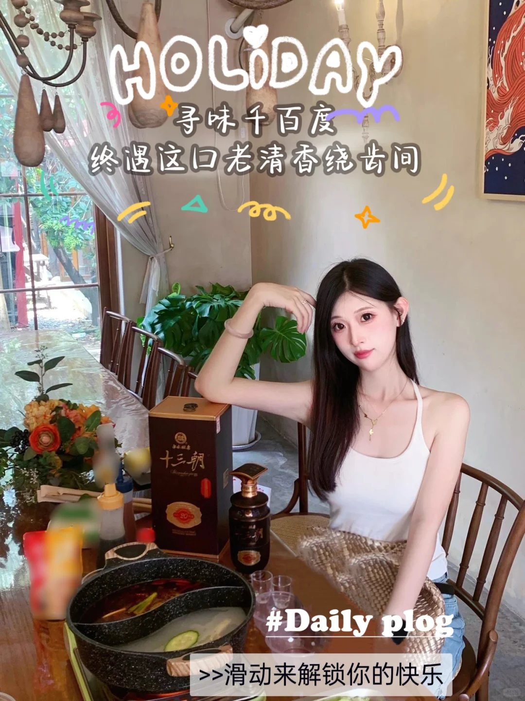 寻味千百度 终遇这口老清香绕齿间