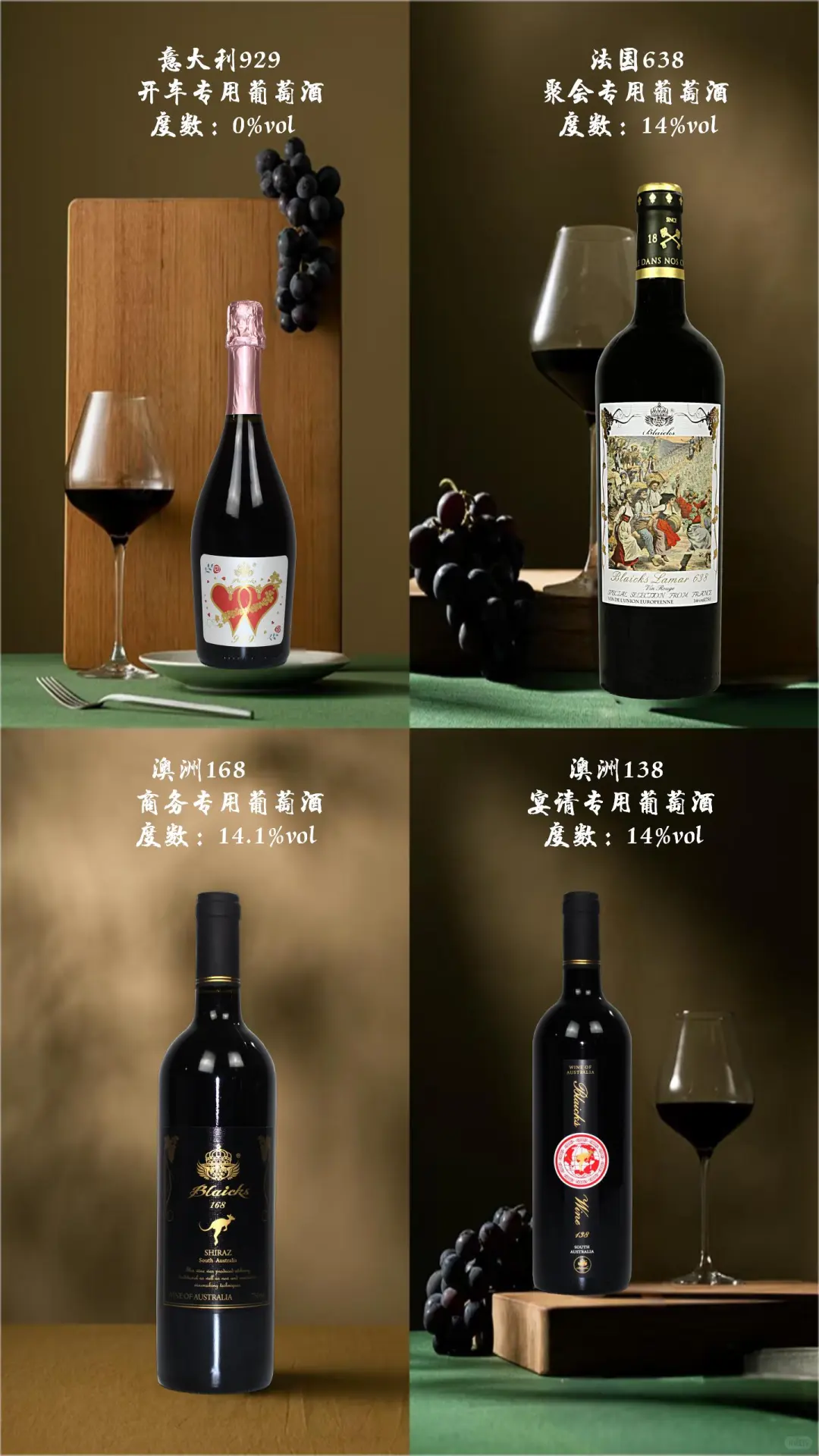 ?葡萄酒选酒指南｜不同场景适配款来咯