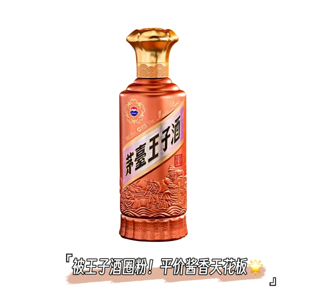 5 款小众微醺酱酒超可✨