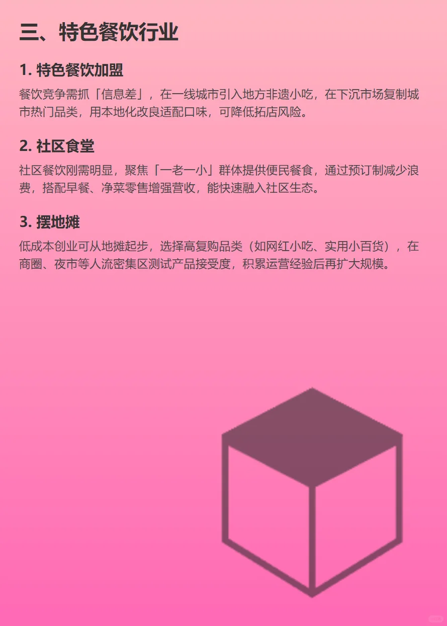 未来五年风口赛道