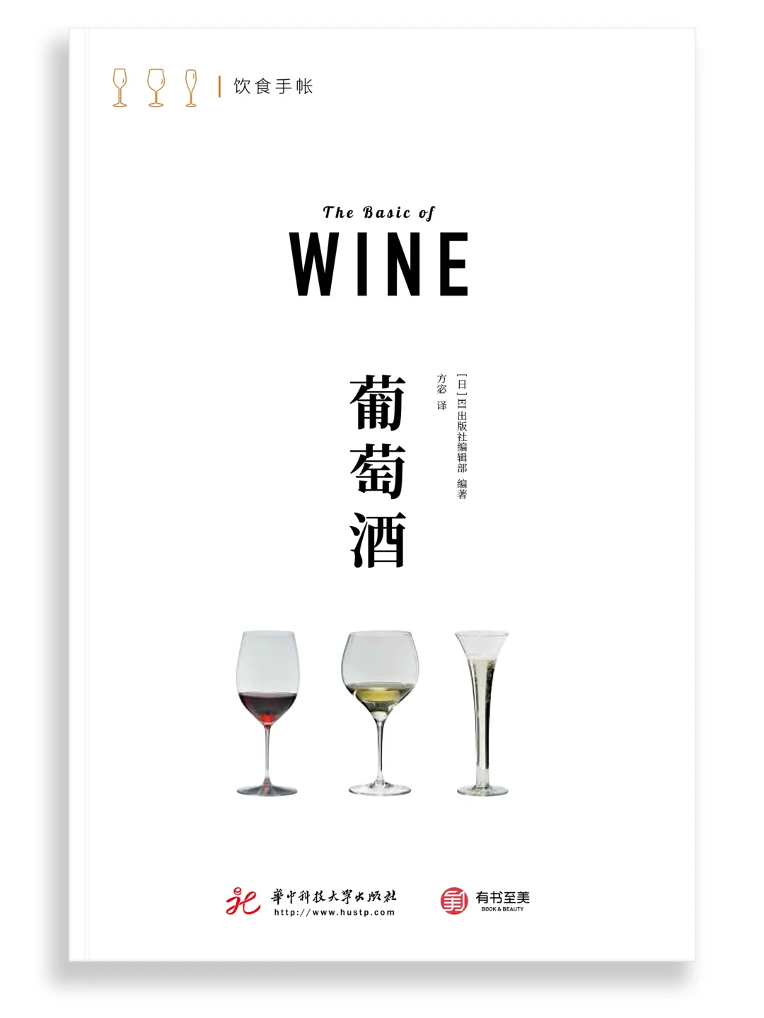 ? 揣在兜里的 