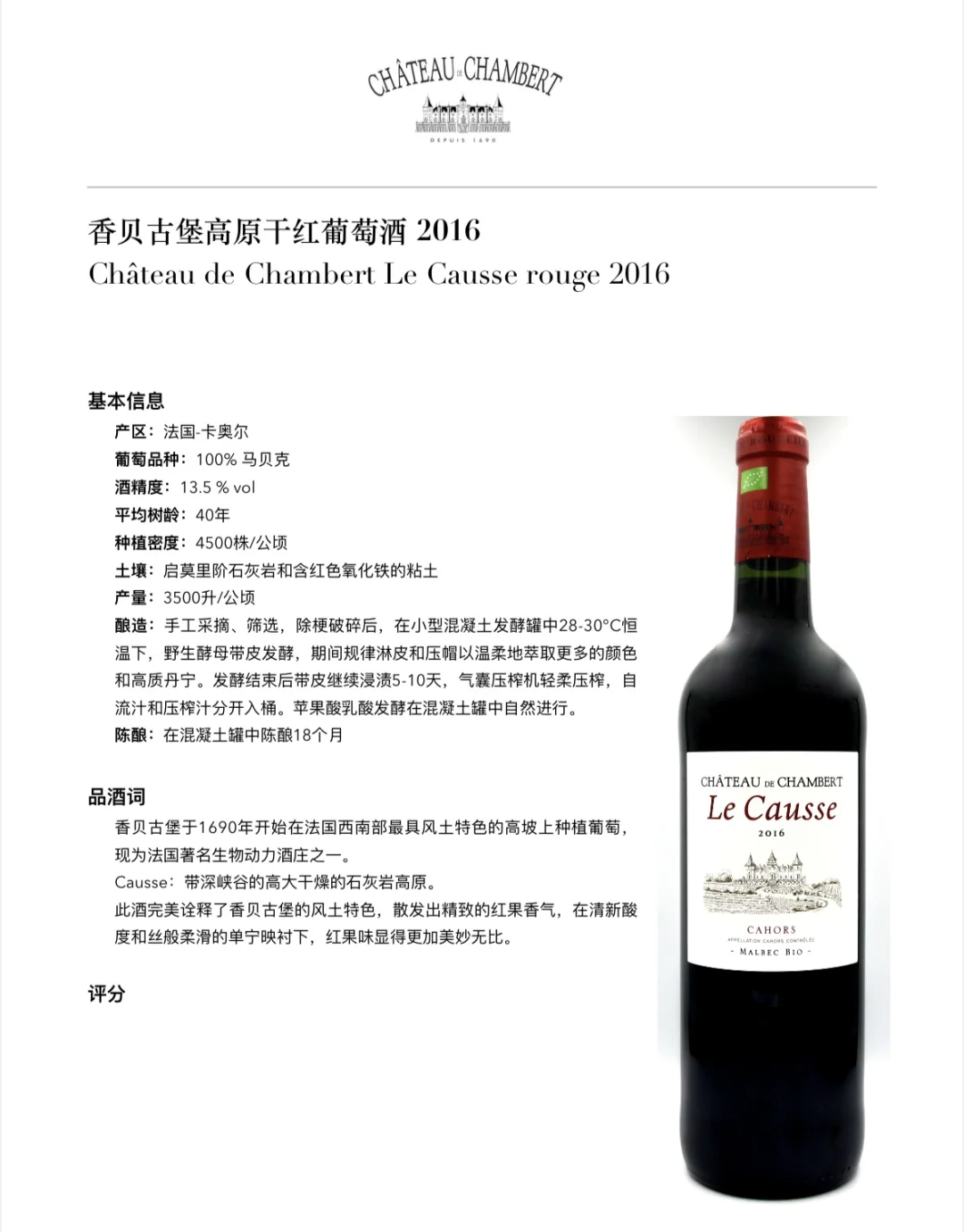 祝贺邢威老师成为全国第三位葡萄酒大师