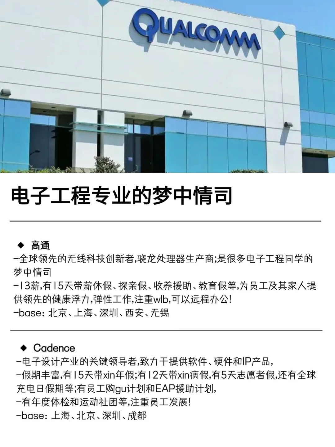 电子工程专业的梦中情司