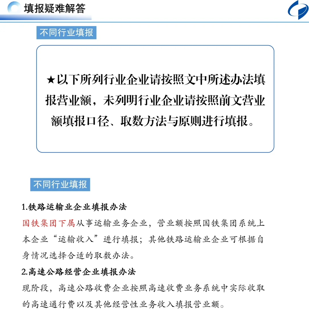 备受关注的规上服务业将迎来月初报表阶段！