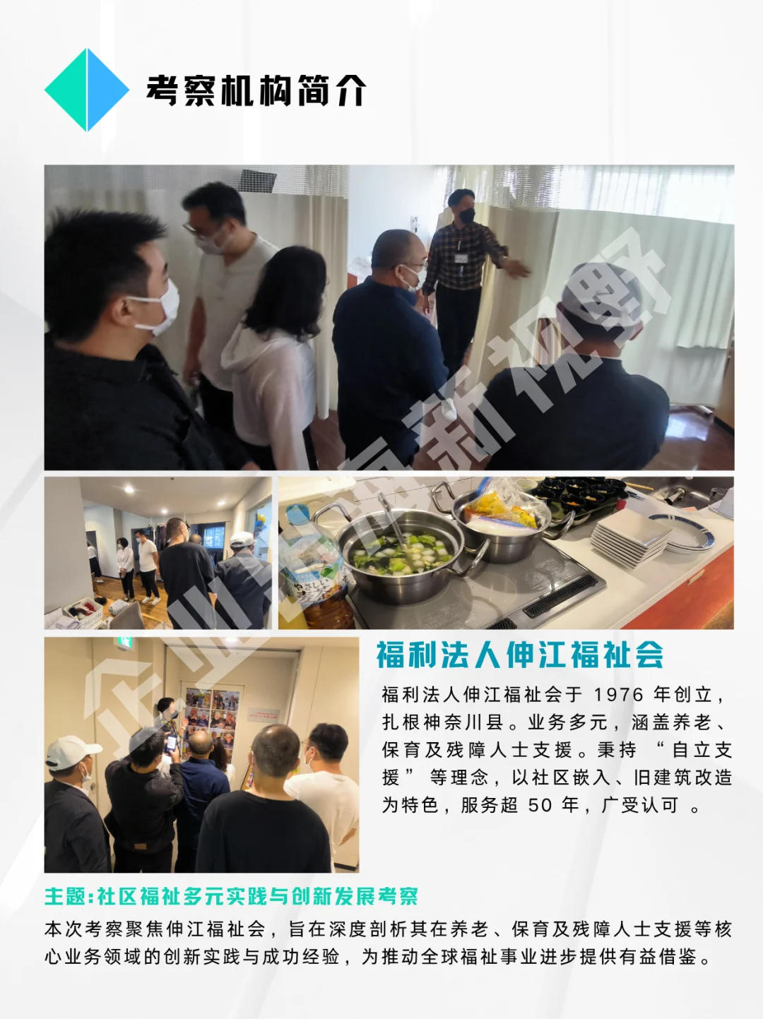日本餐饮考察