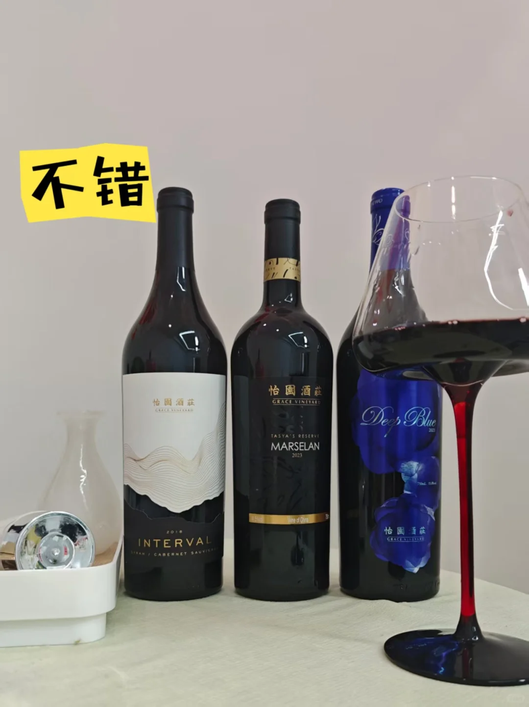 百闻不如一见，这几支葡萄酒味道真不赖