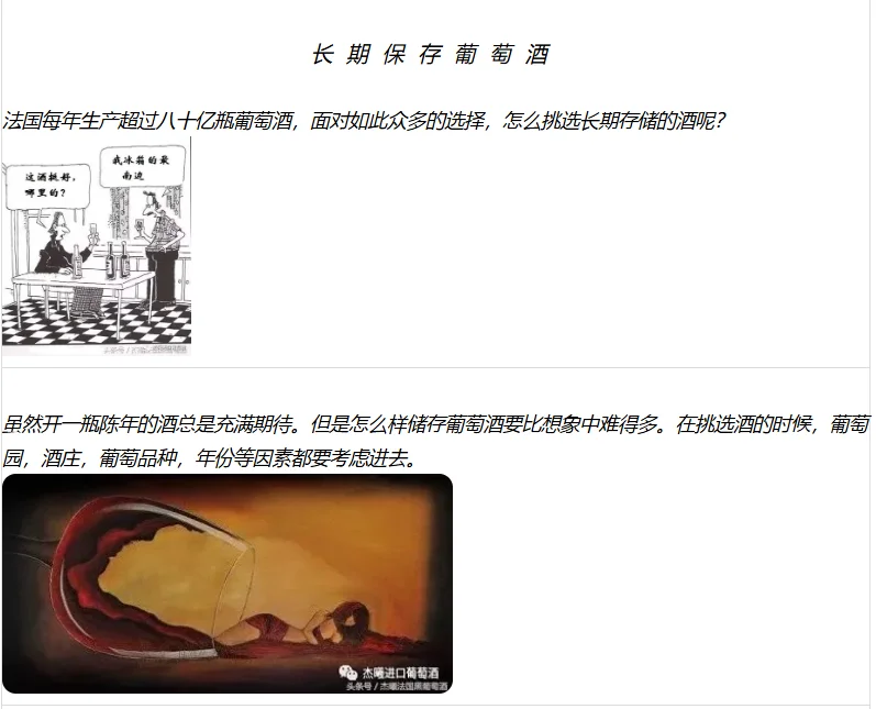 长期保存葡萄酒